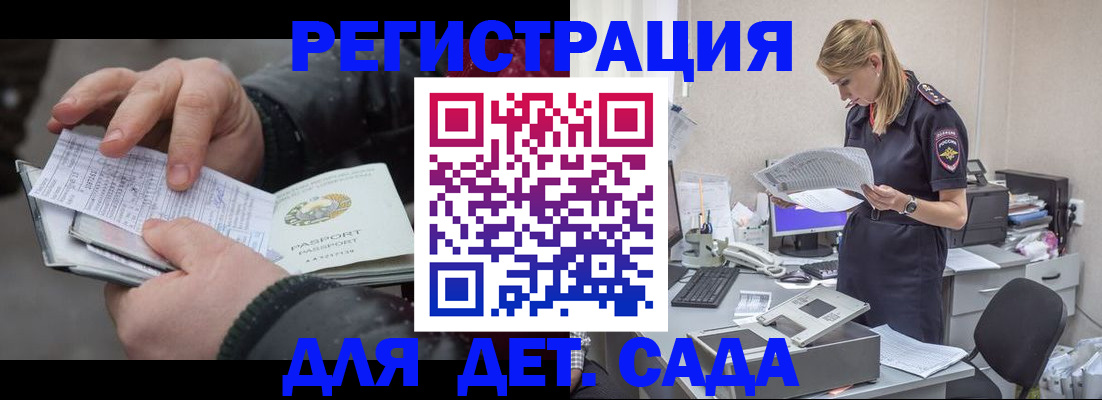 миграционный учет в Губкине