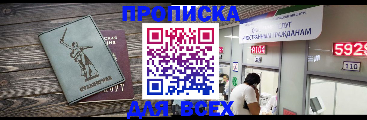 временная регистрация гарантия в Губкине