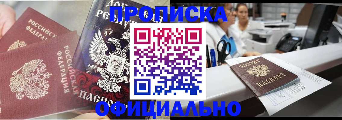 прописка от собственника в Губкине