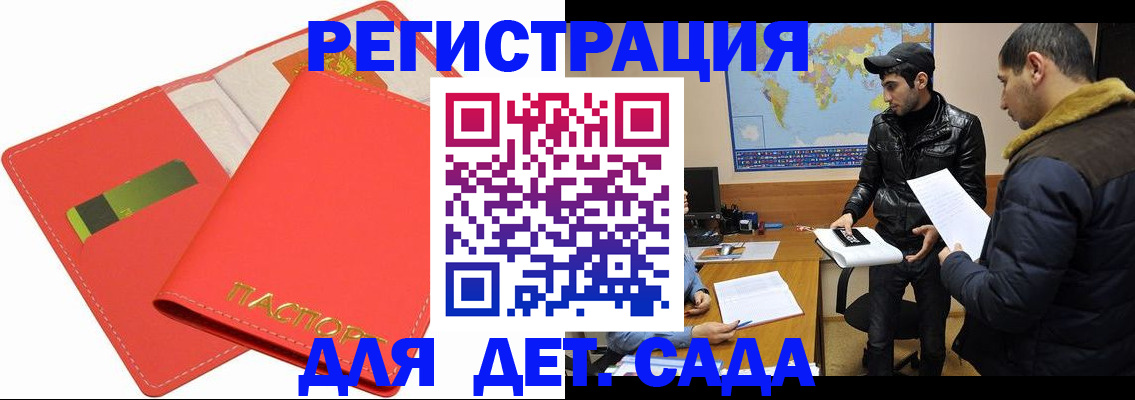 временная регистрация надежно в Губкине