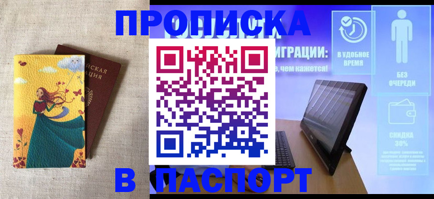 временная регистрация в квартире в Губкине