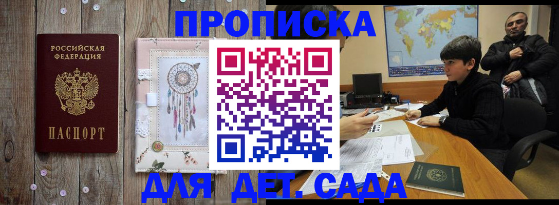 временная регистрация собственник в Губкине